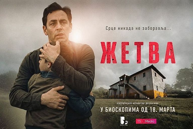 Premijera filma Žetva, 2026